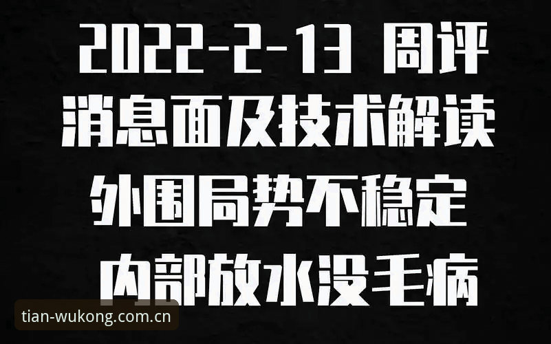 揭秘：马赛更衣室斗殴事件背后的足球管理困境，悟空体育平台独家解读