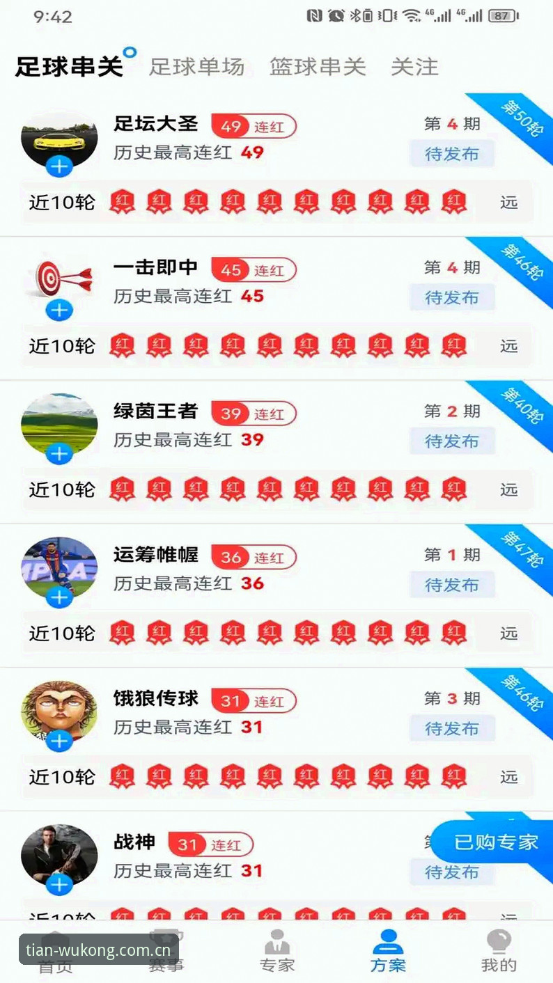 悟空体育官方App 揭秘悟空体育官方App:一站式观赛体验背后的深度逻辑